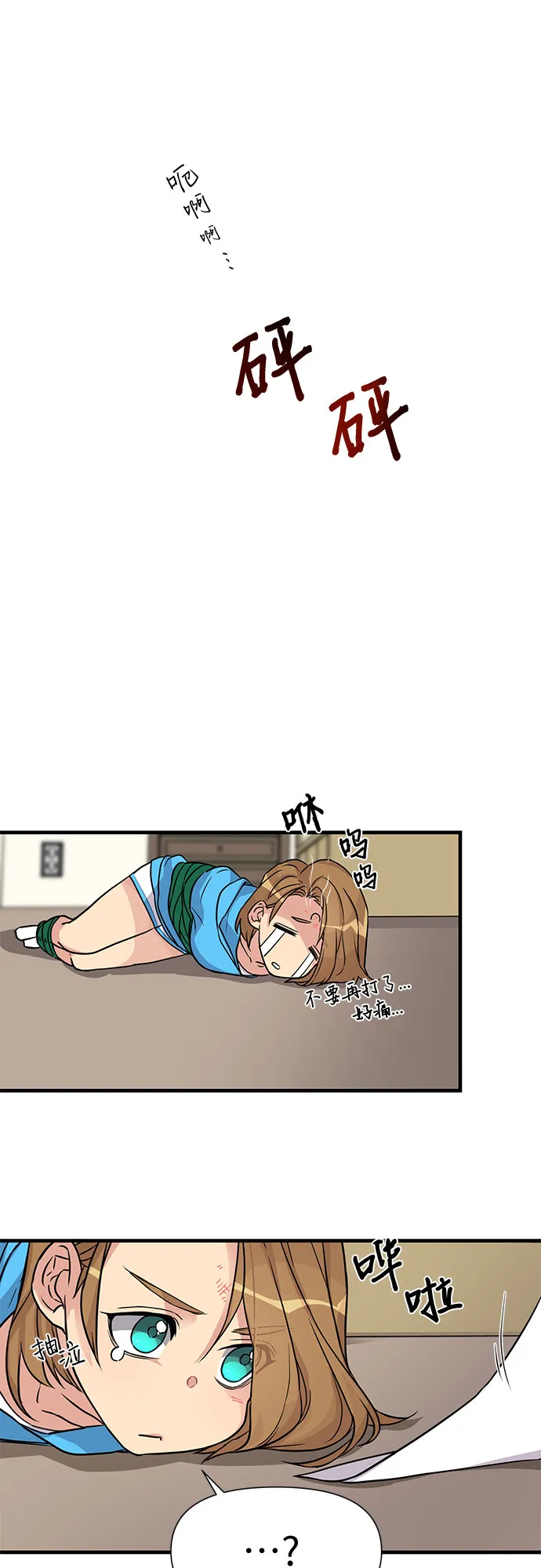 第3话 第52页