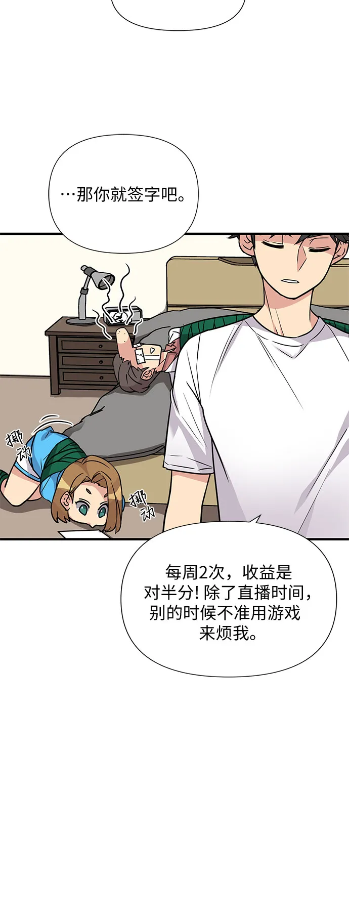 第3话 第53页