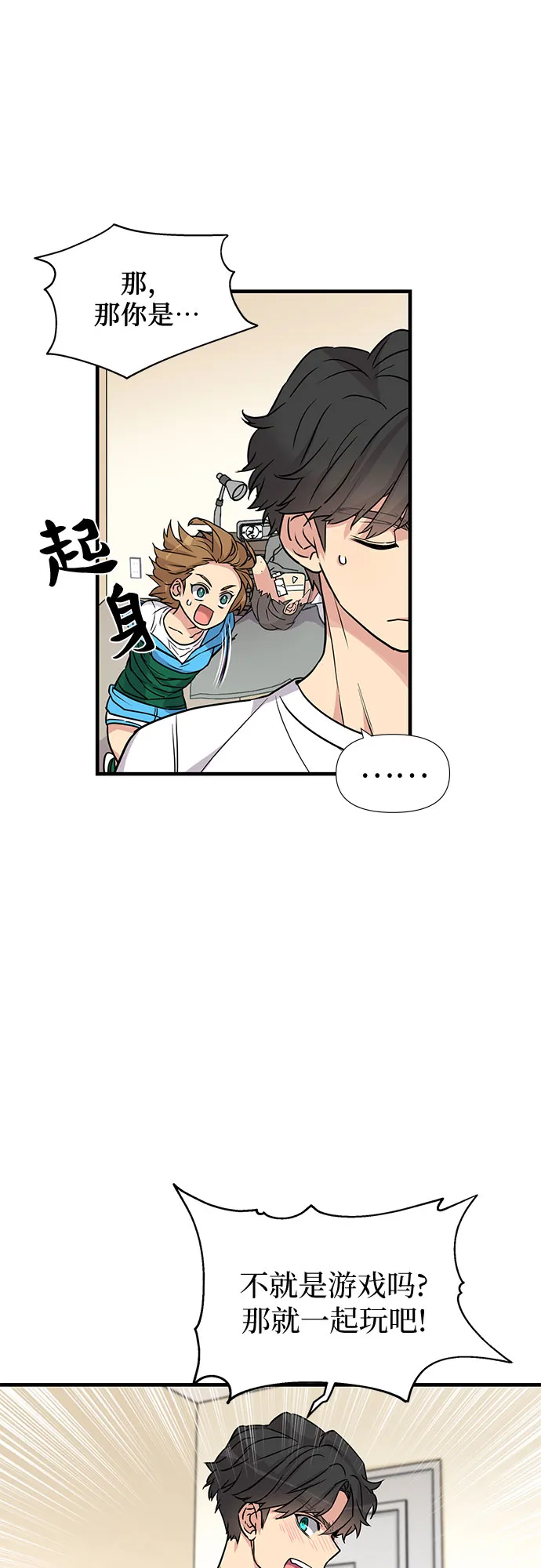 第3话 第54页