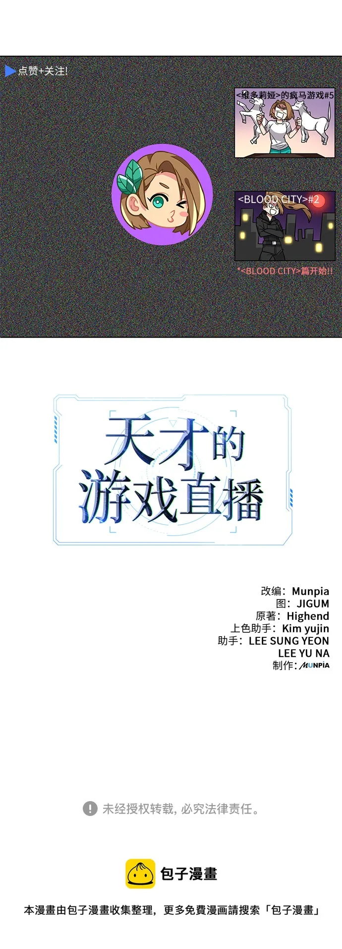 第3话 第59页