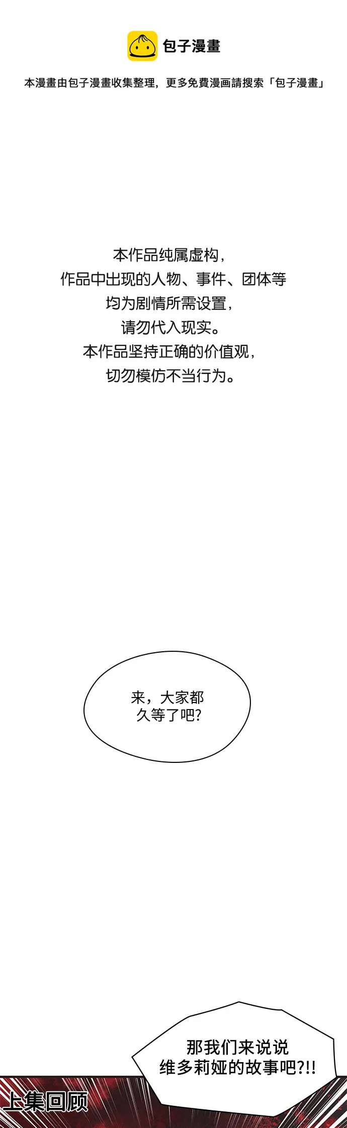 第4话 第1页