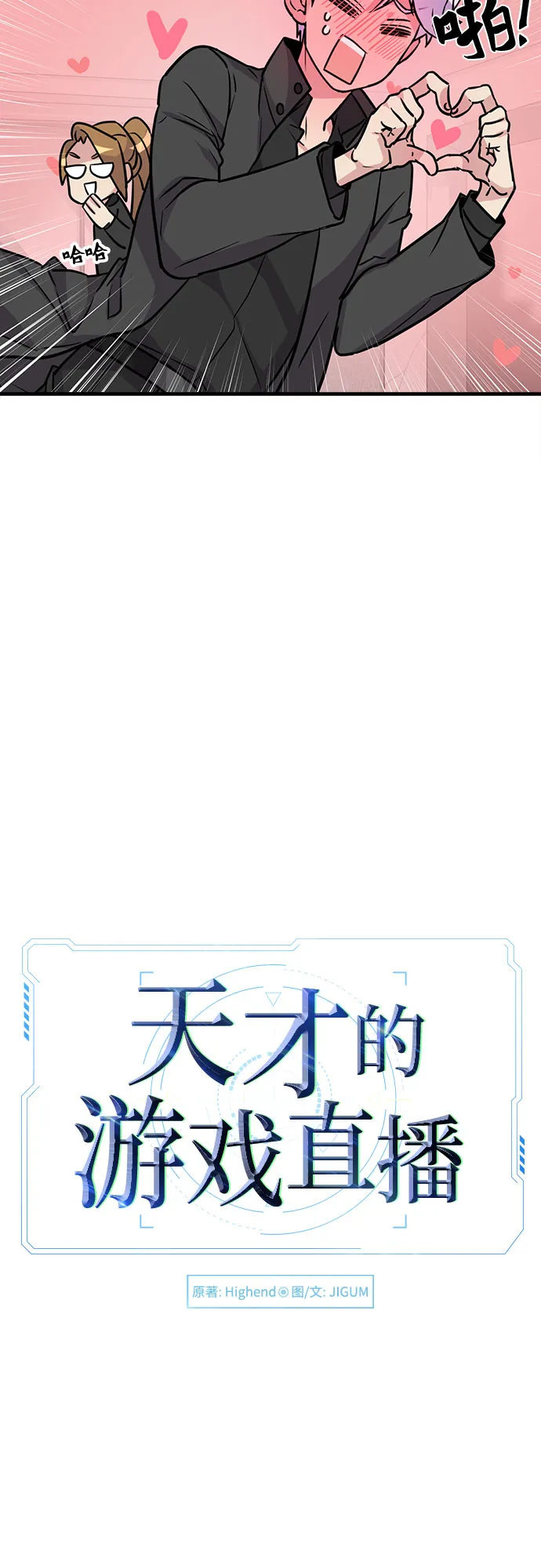 第4话 第7页