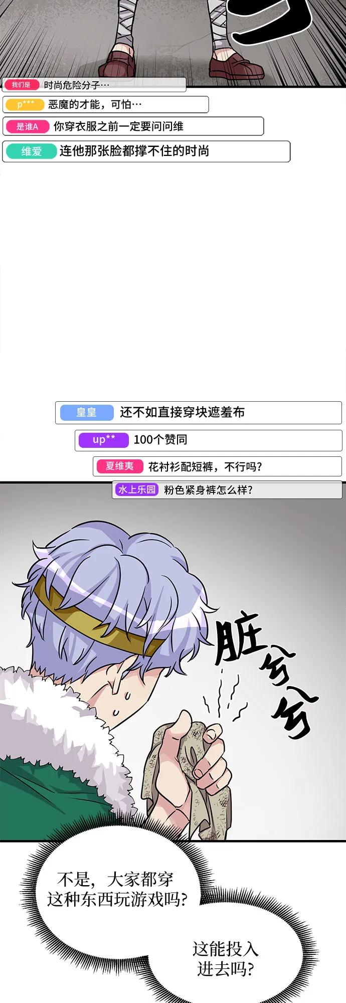 第4话 第11页