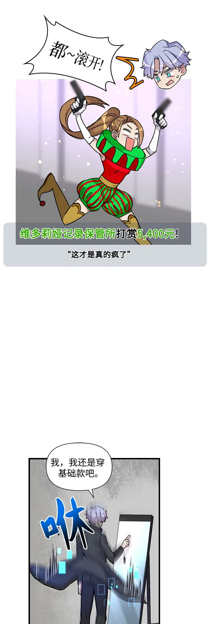 第4话 第13页