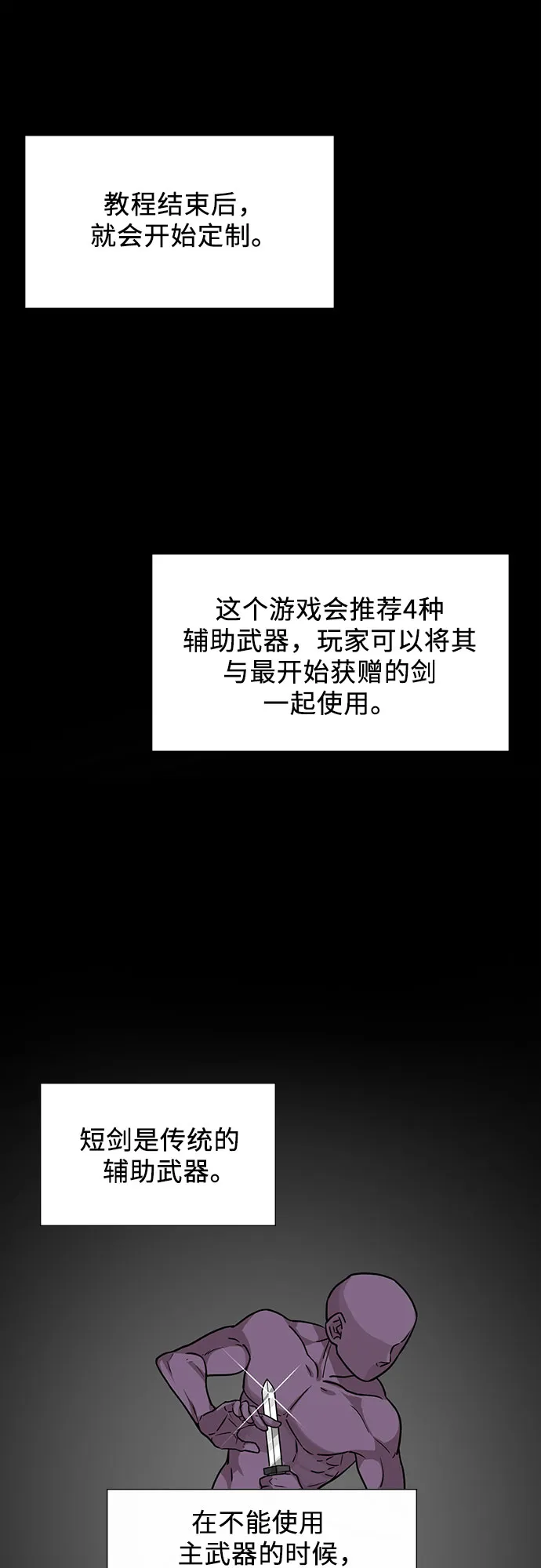 第4话 第17页