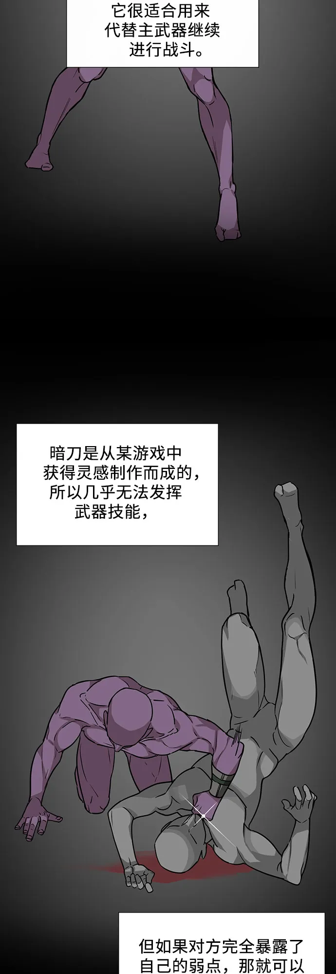 第4话 第18页
