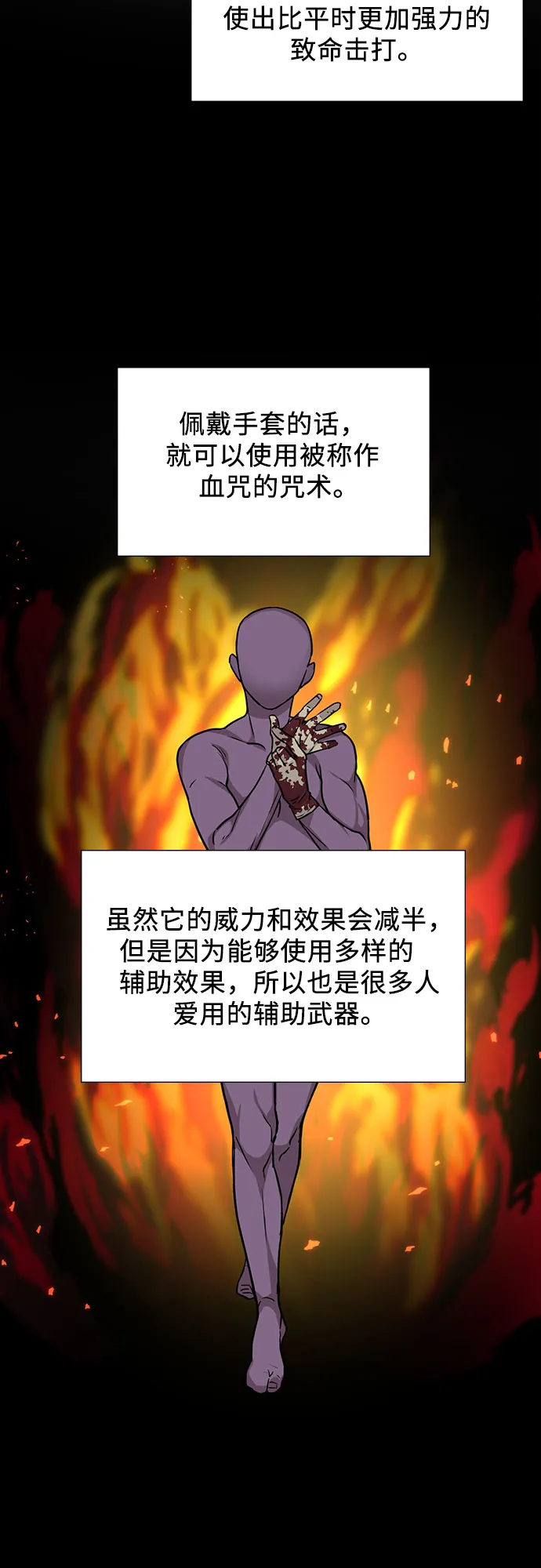 第4话 第19页