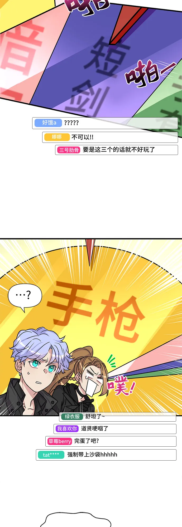 第4话 第23页