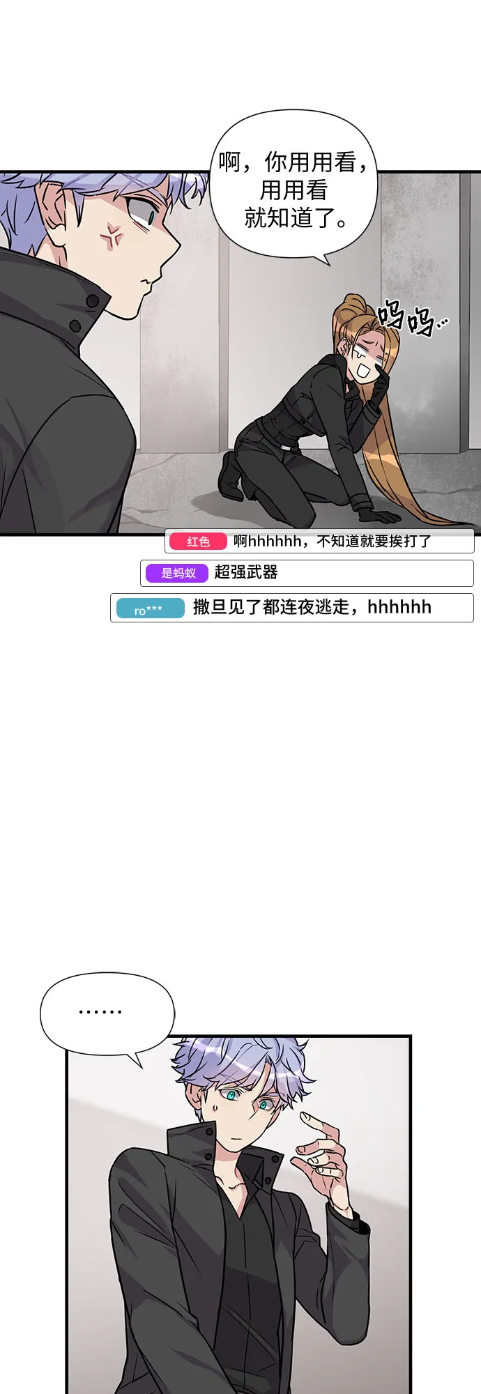 第4话 第25页