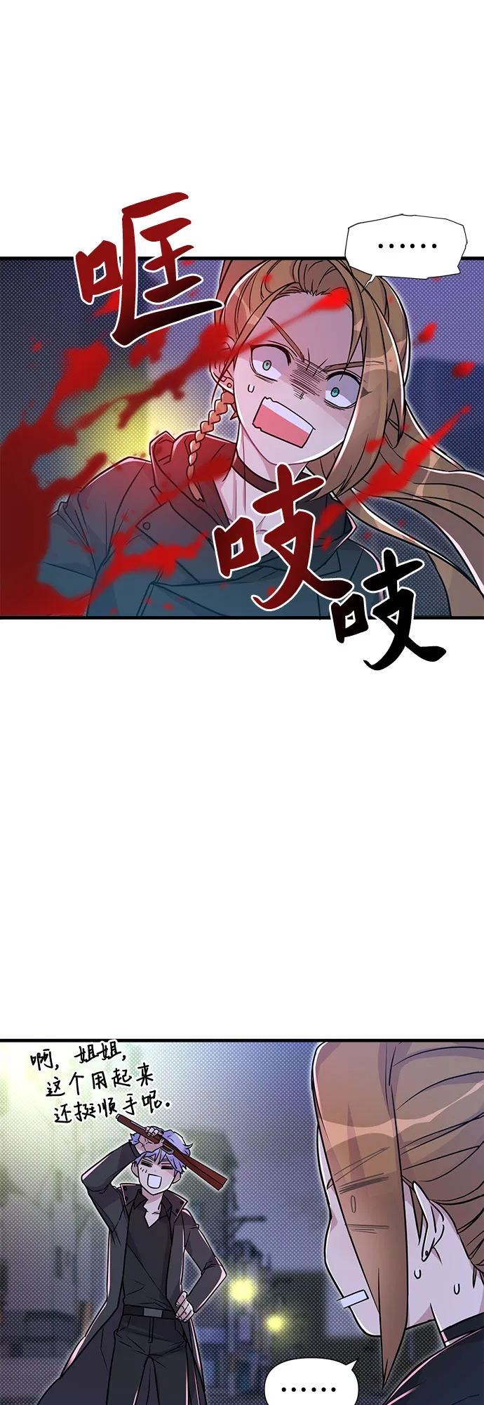 第4话 第31页