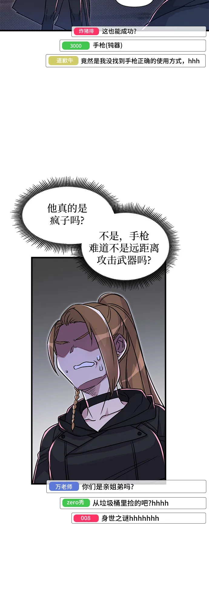 第4话 第32页