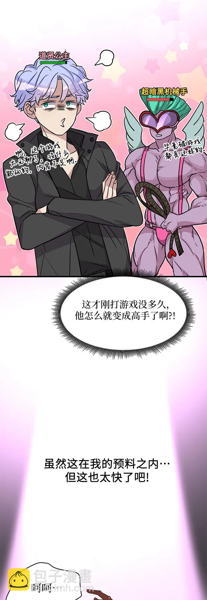 第4话 第35页