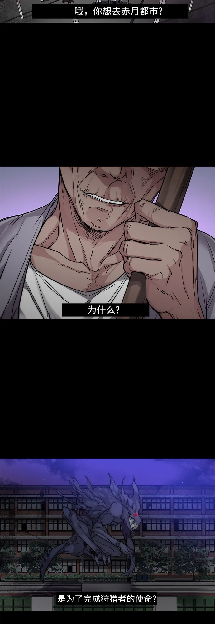第4话 第43页