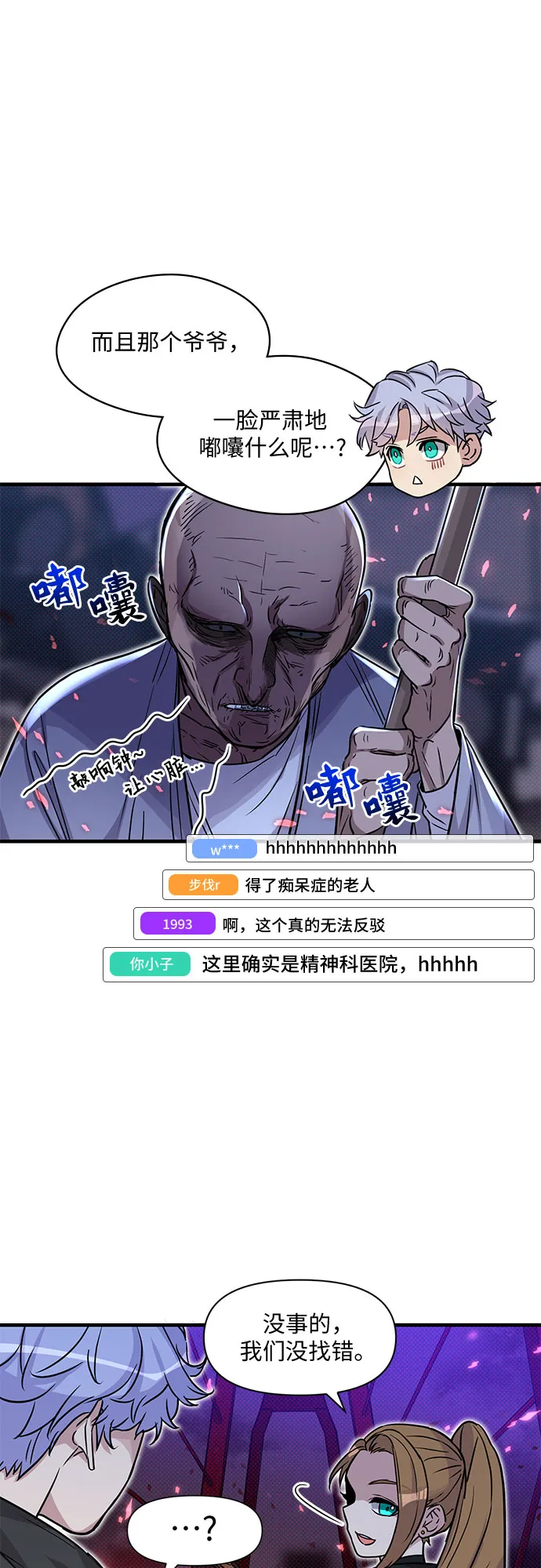 第4话 第49页