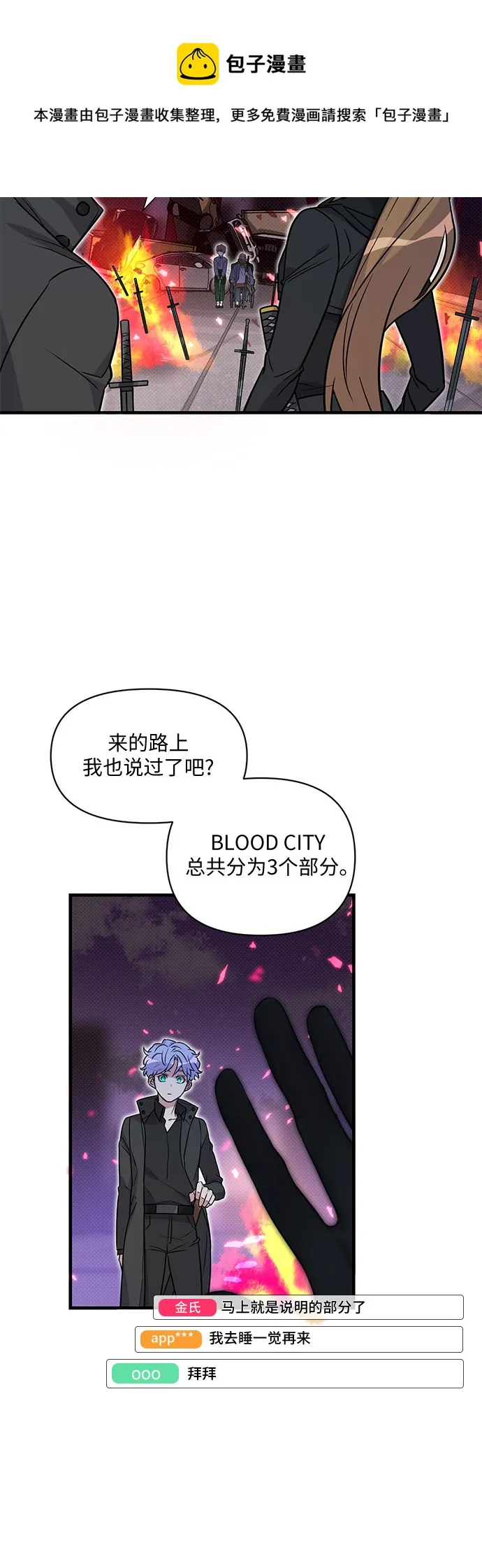 第4话 第50页