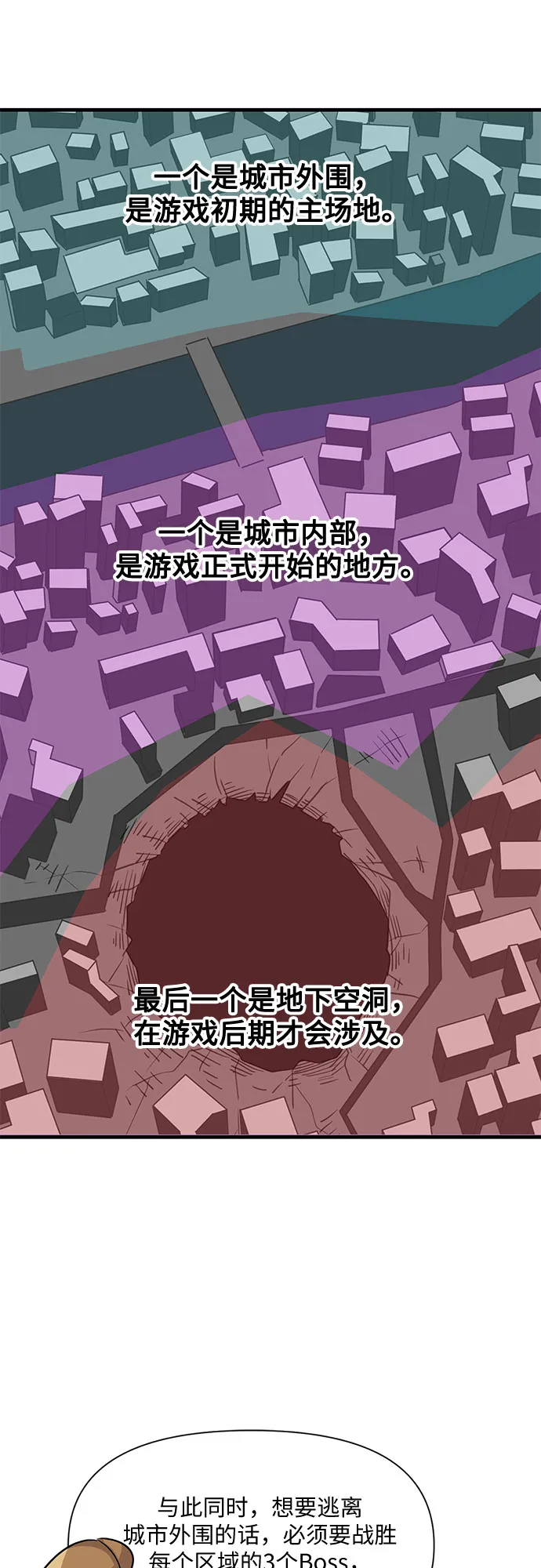 第4话 第51页