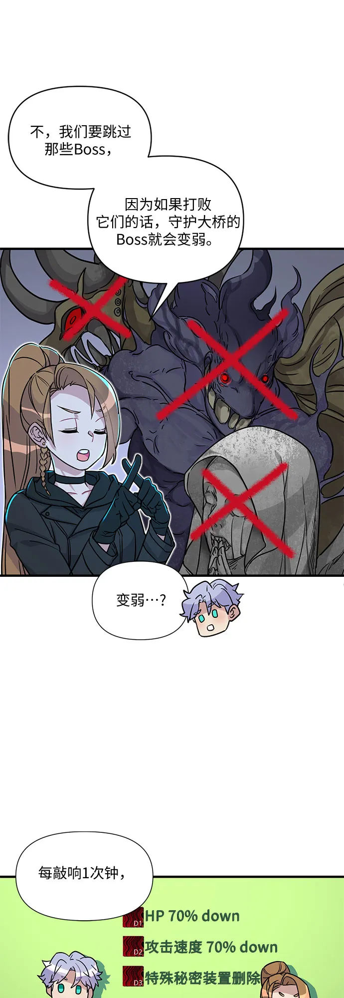 第4话 第53页