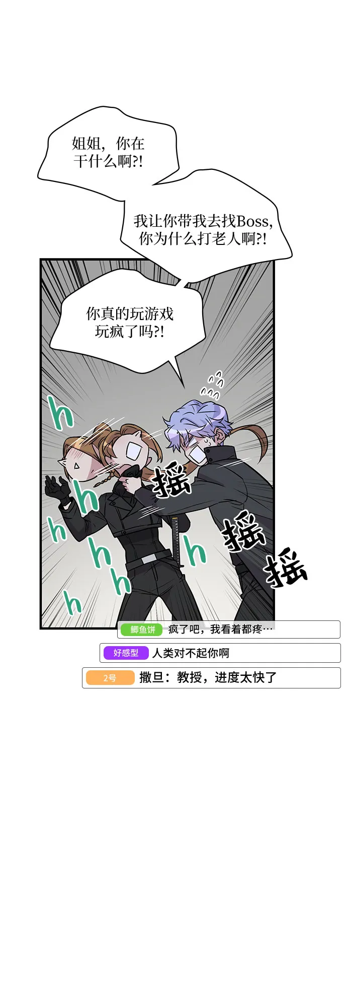 第4话 第60页