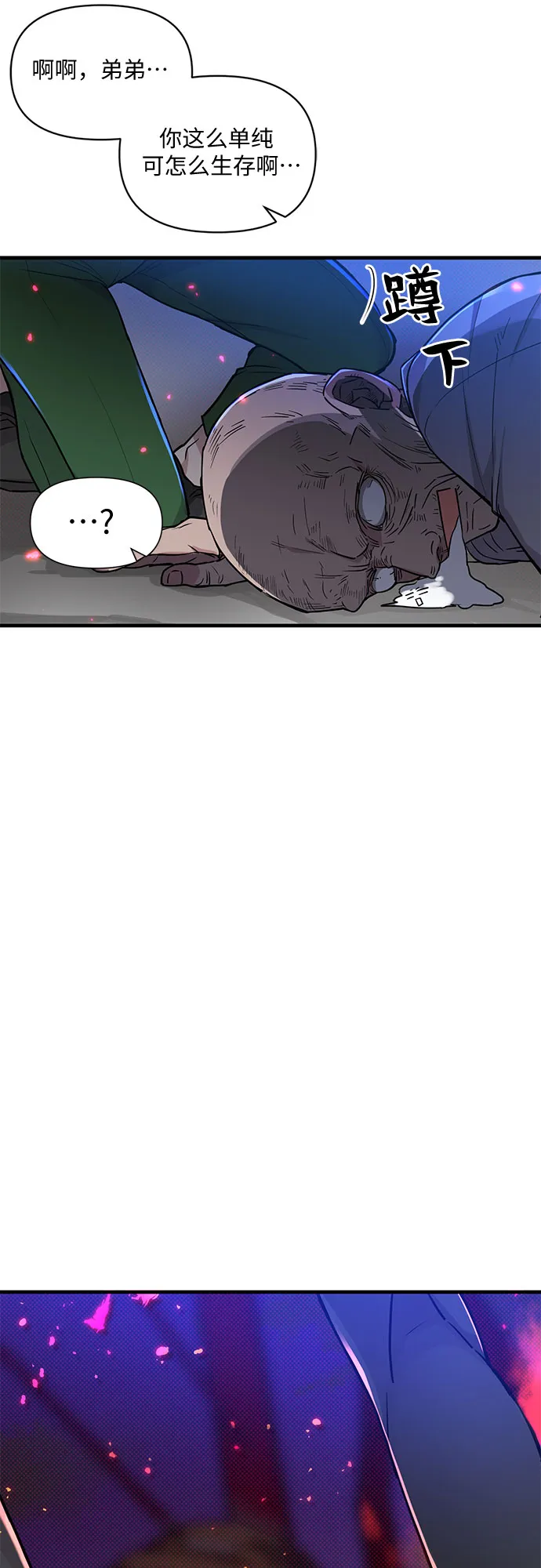 第4话 第61页
