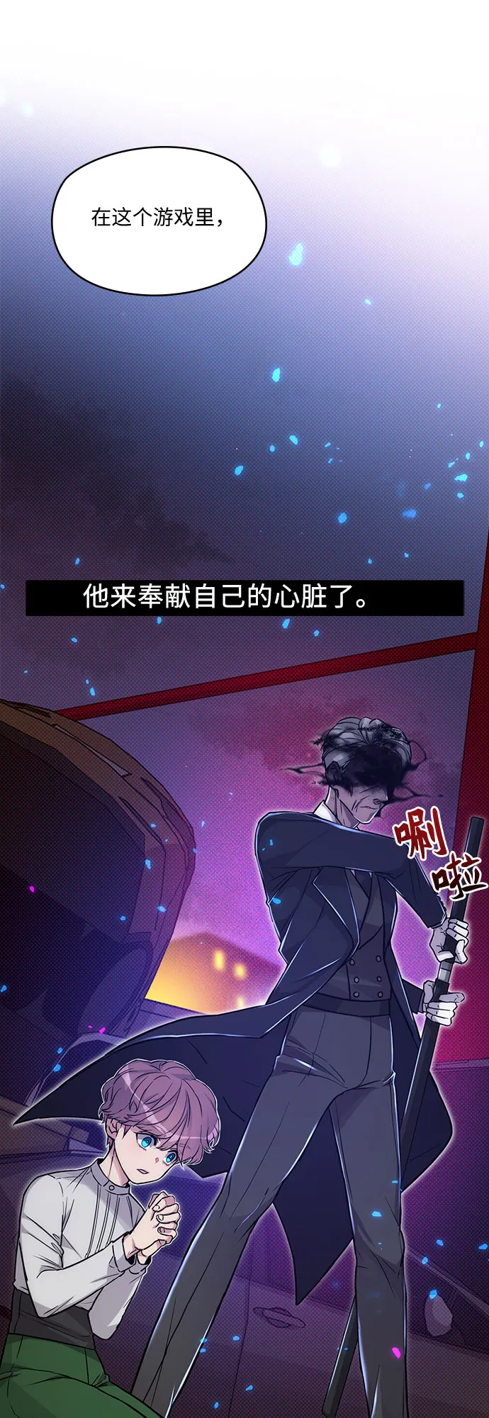 第4话 第66页