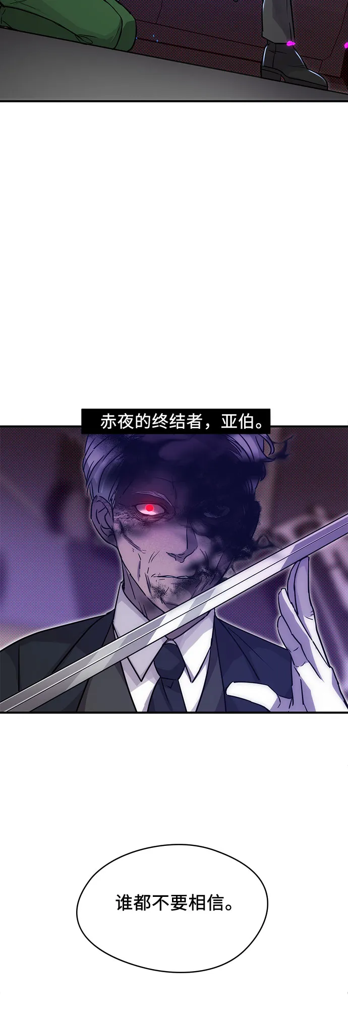 第4话 第67页