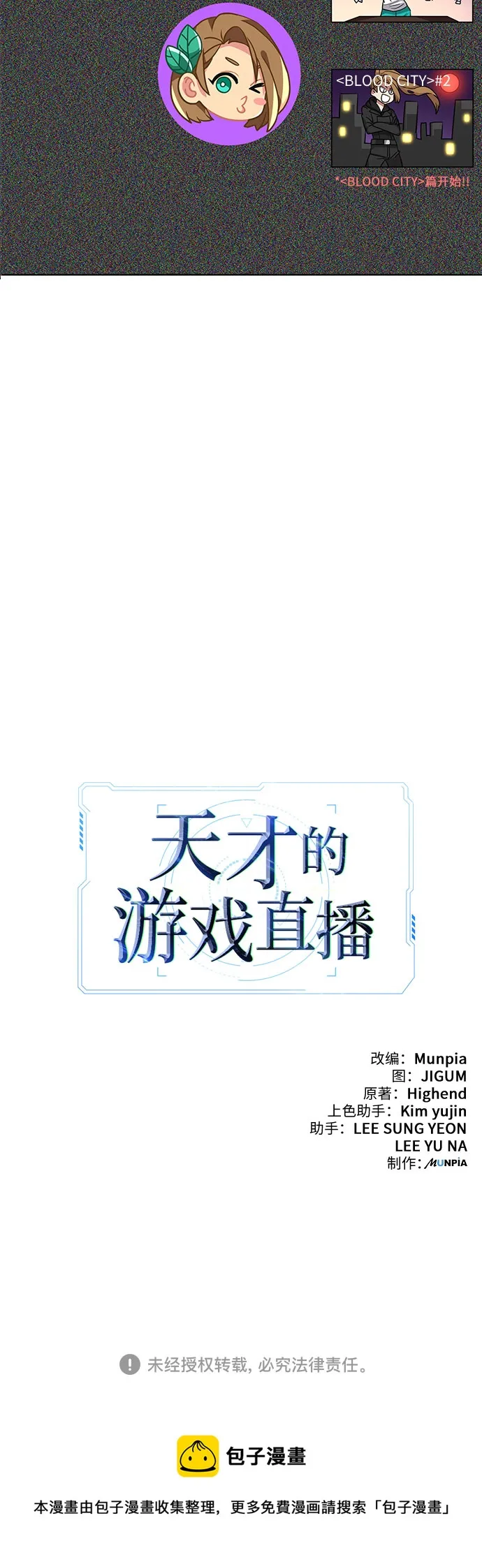 第4话 第69页