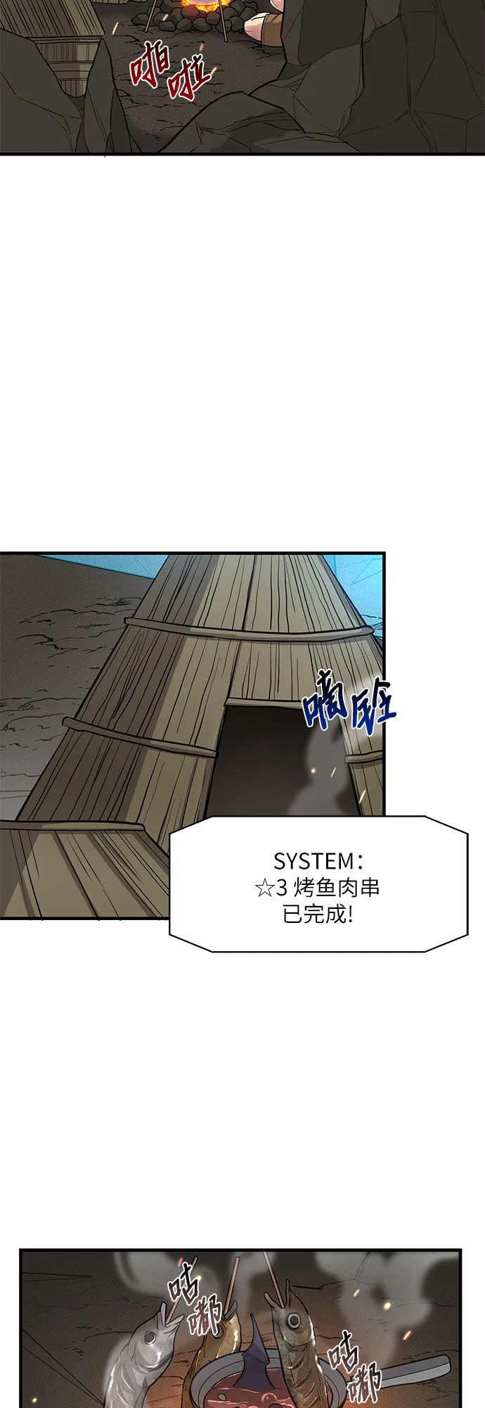 第29话 第3页