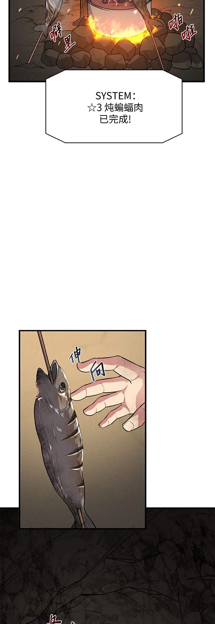 第29话 第4页
