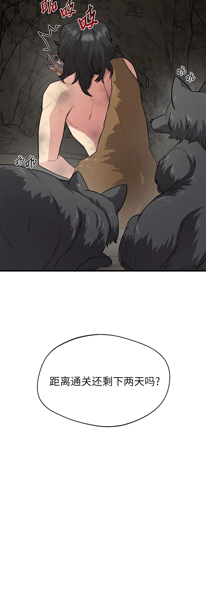 第29话 第5页