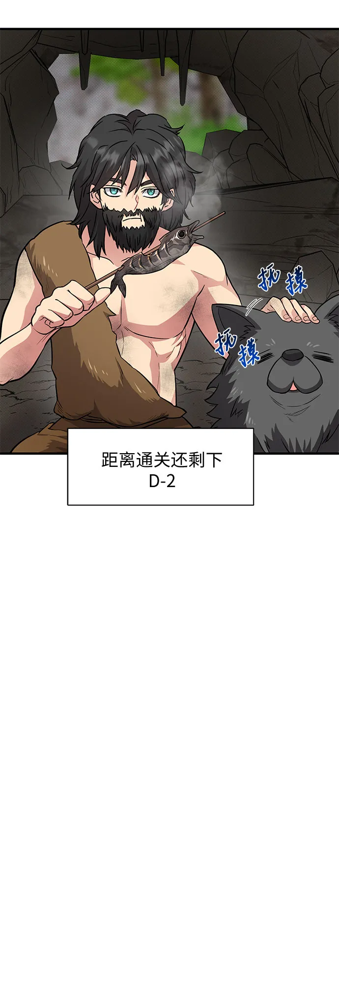 第29话 第7页
