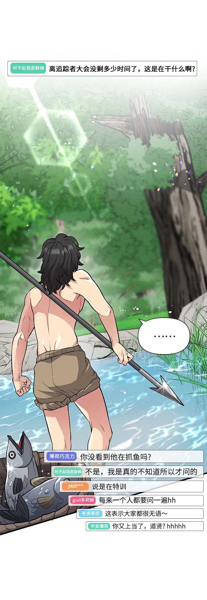 第29话 第9页