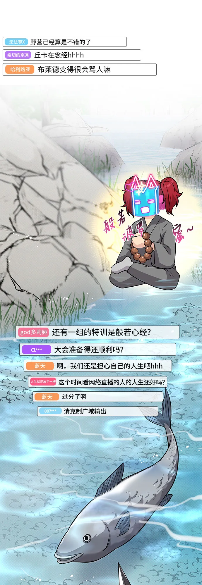 第29话 第10页