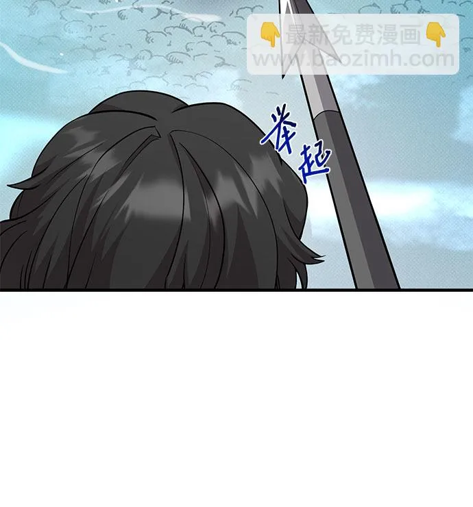 第29话 第11页