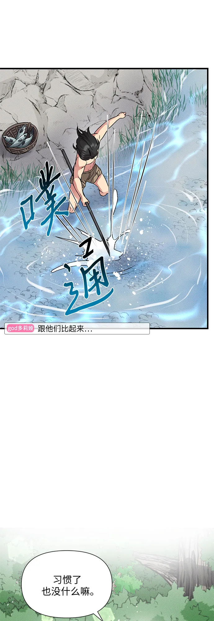 第29话 第12页