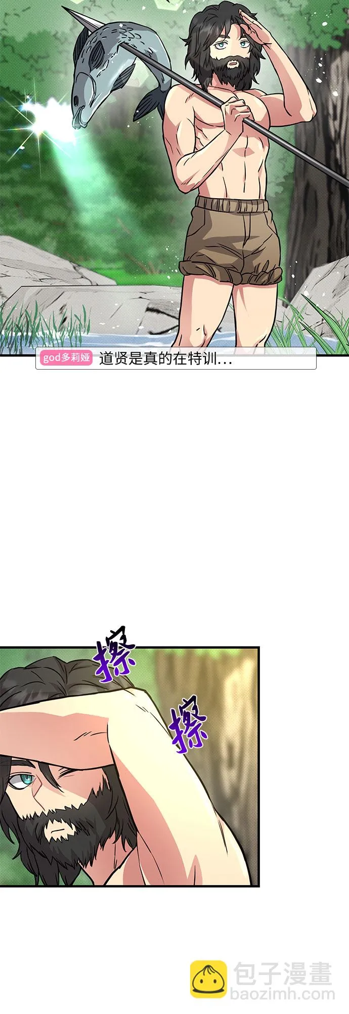 第29话 第13页