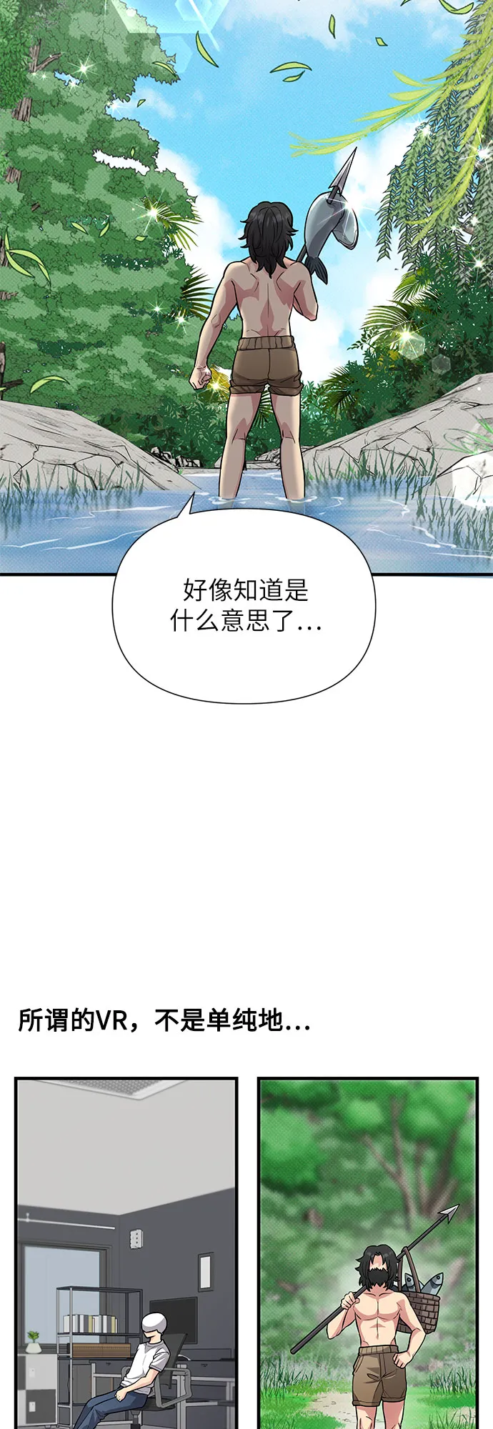 第29话 第18页