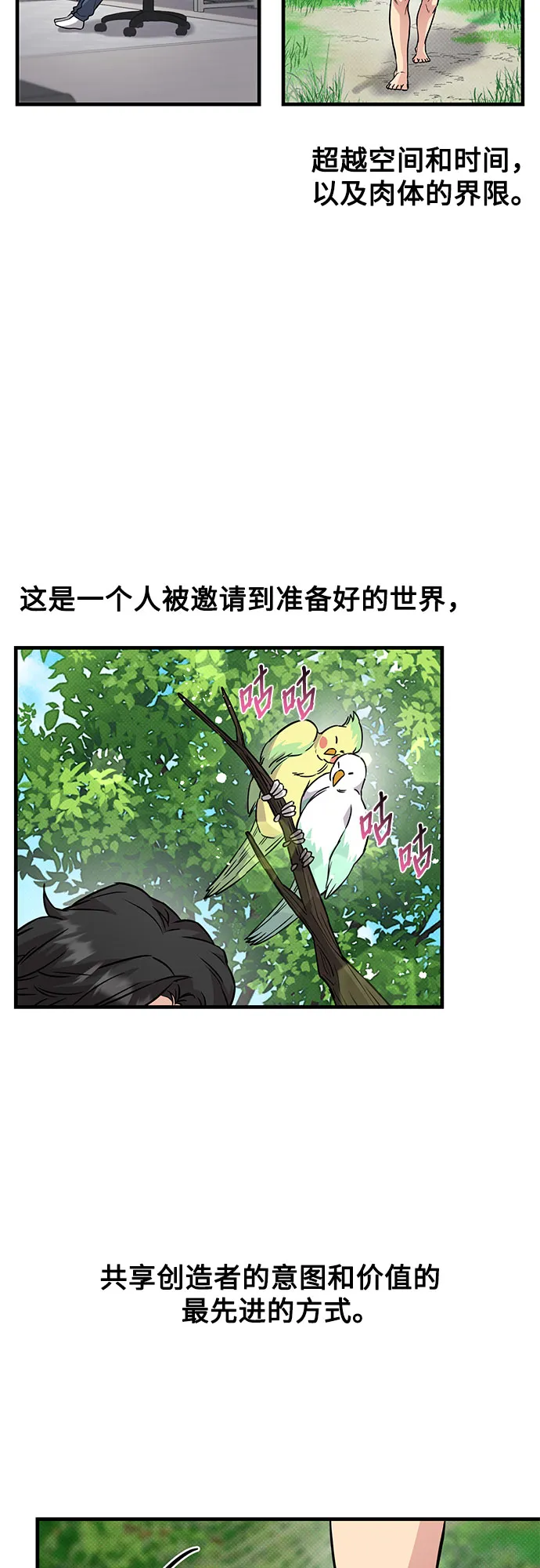 第29话 第19页