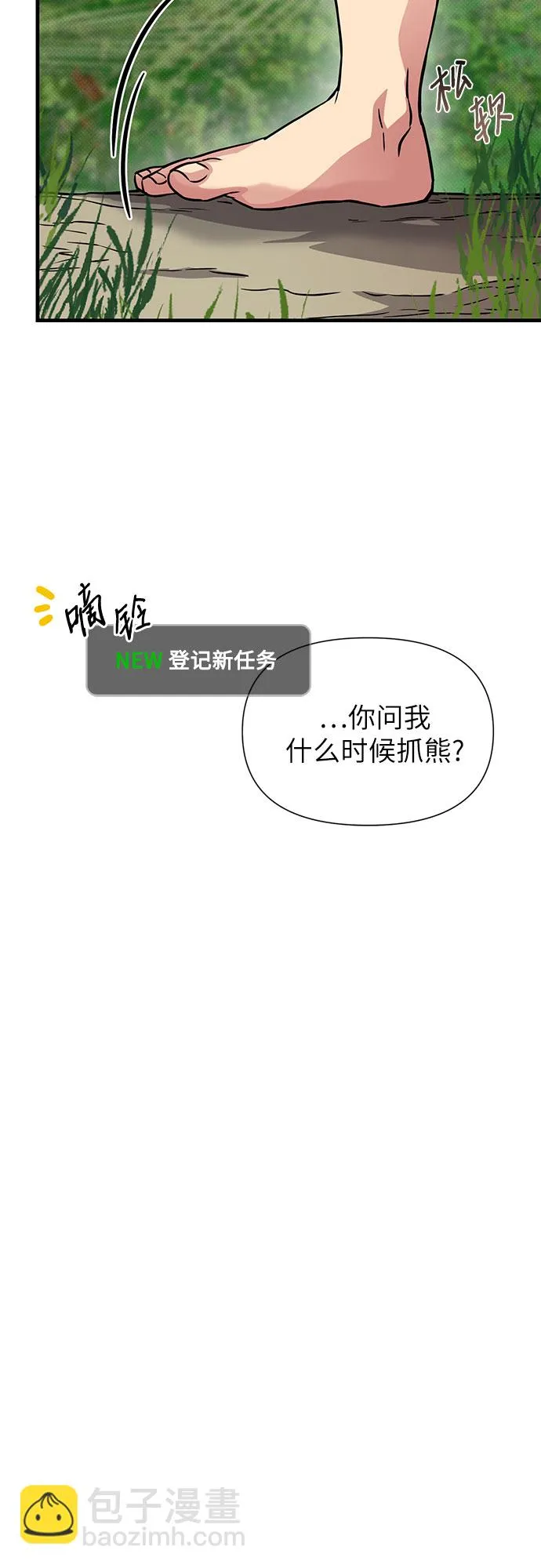 第29话 第20页