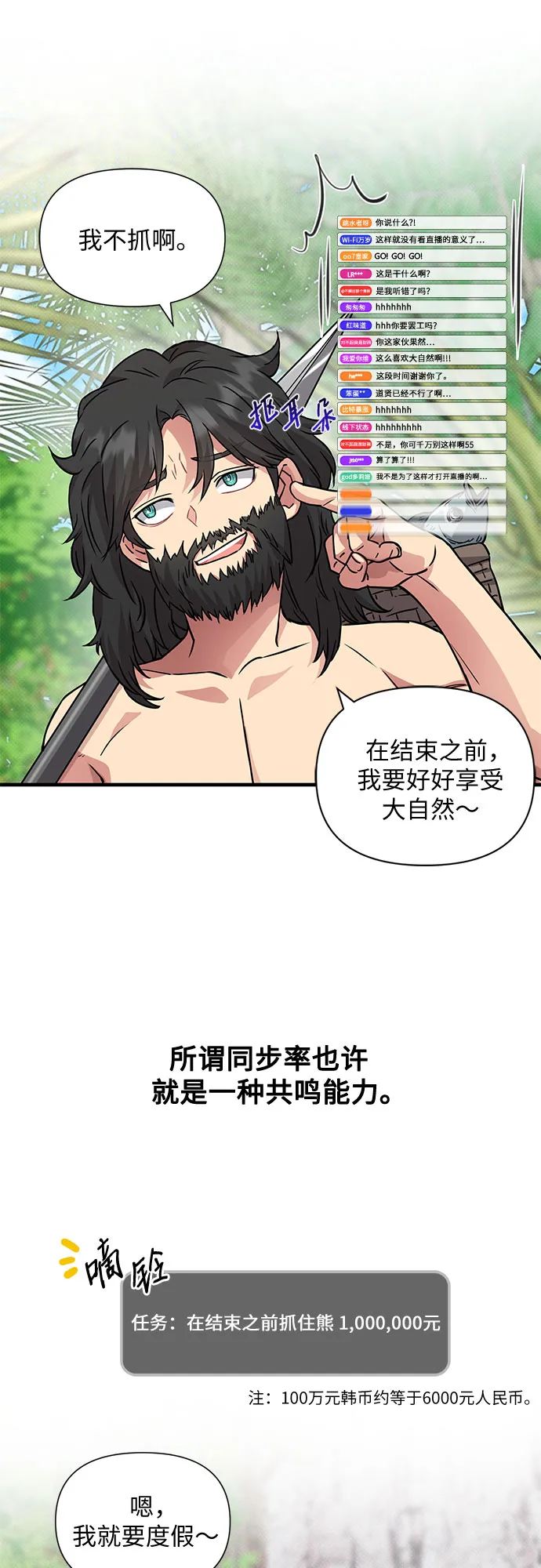 第29话 第22页