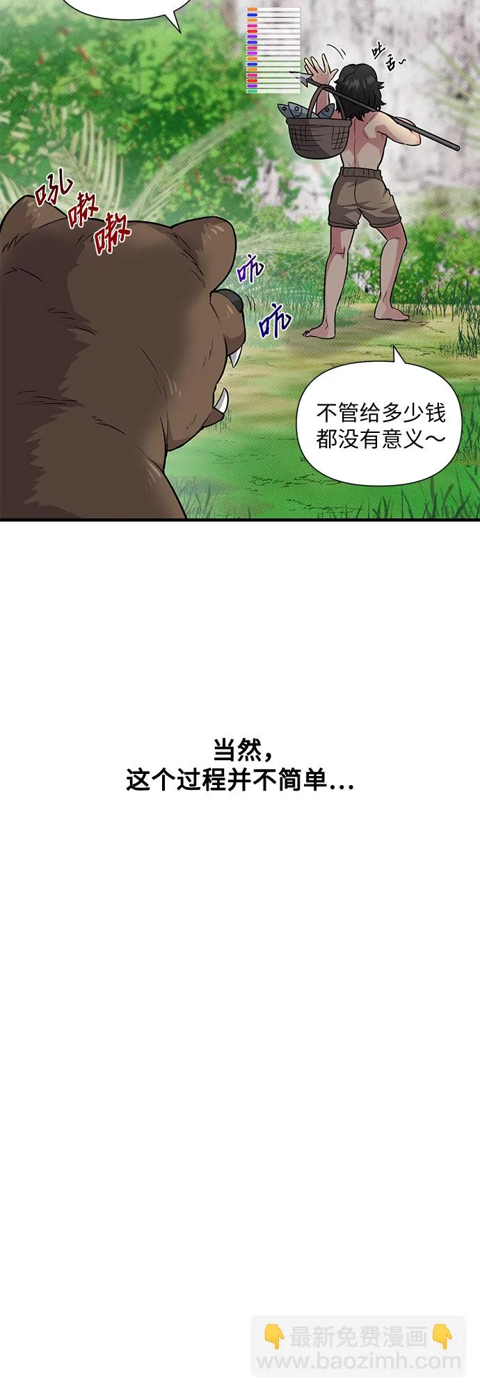 第29话 第23页