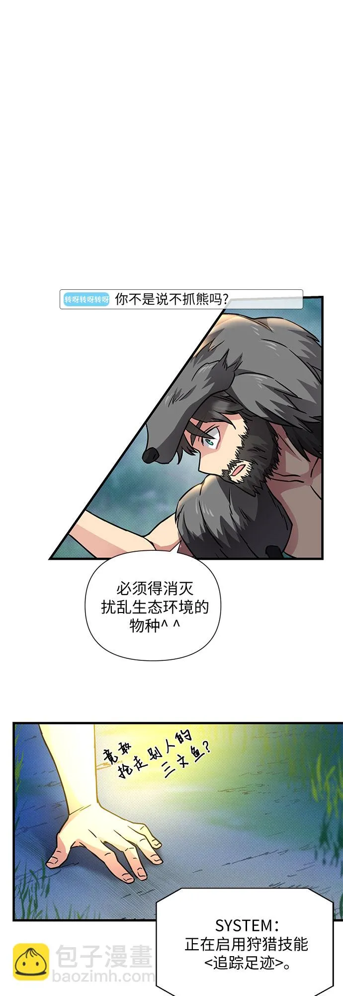 第29话 第25页