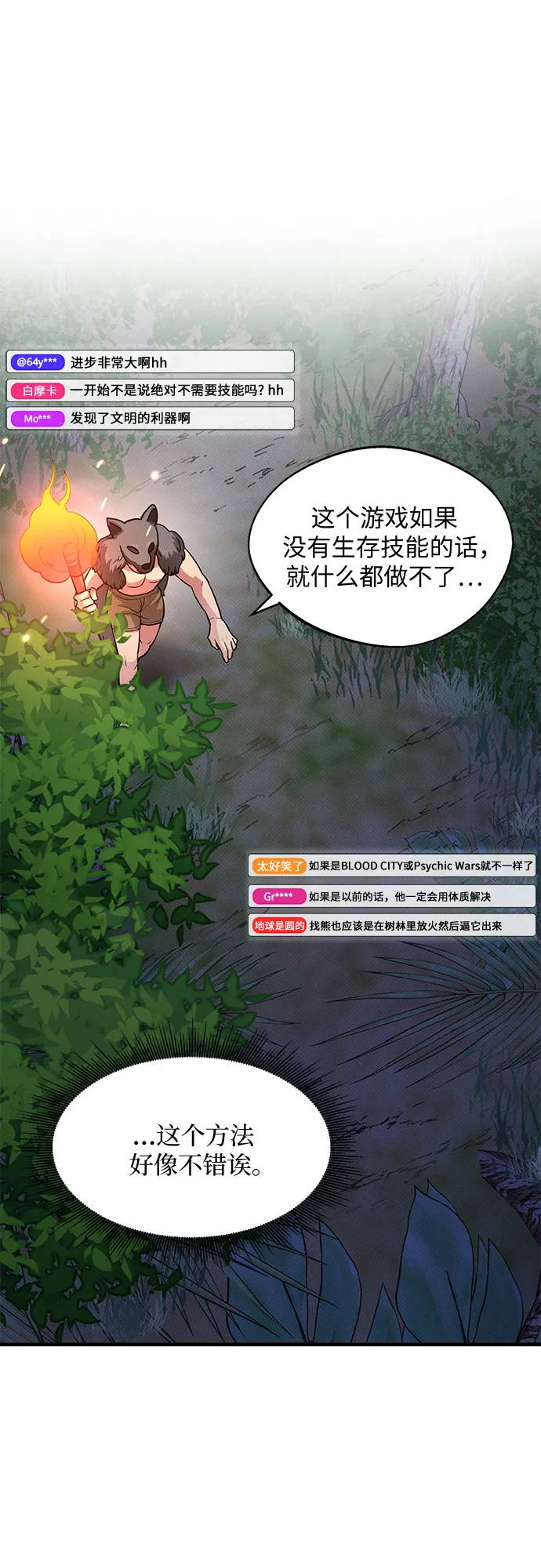 第29话 第27页