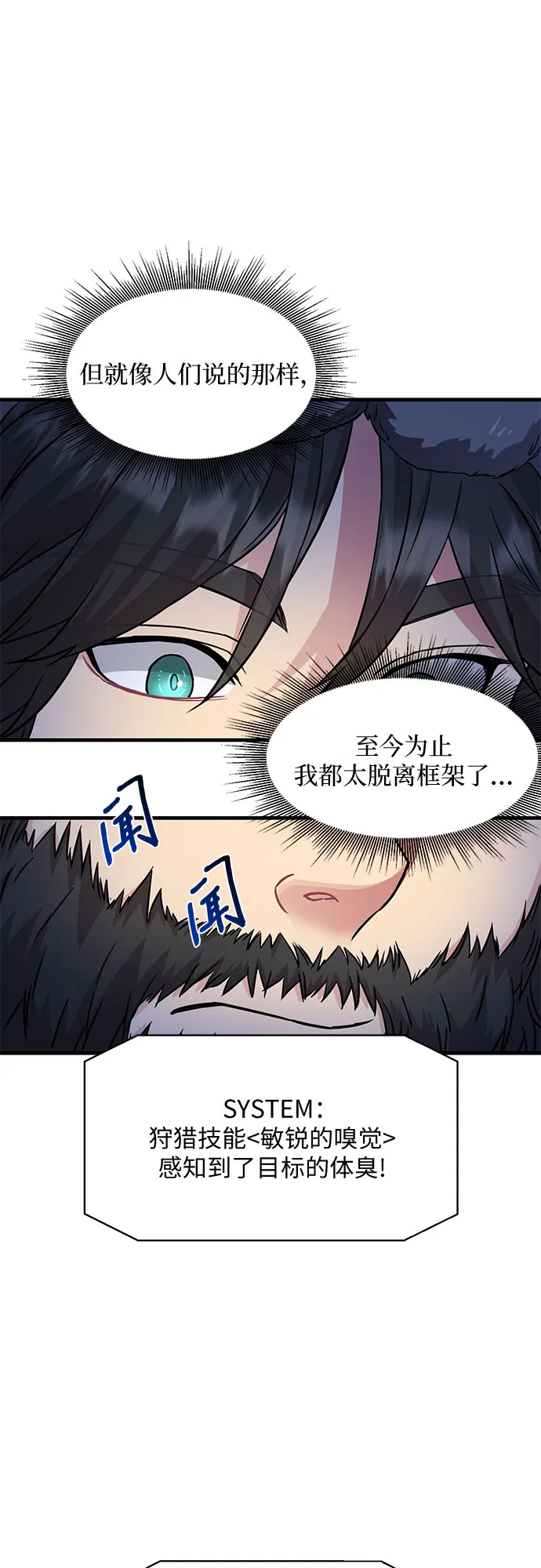 第29话 第28页