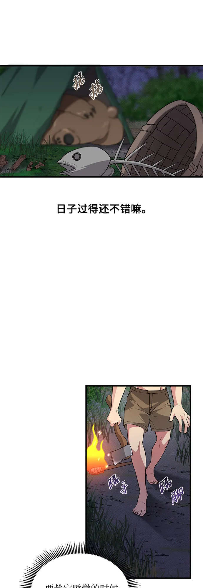 第29话 第32页