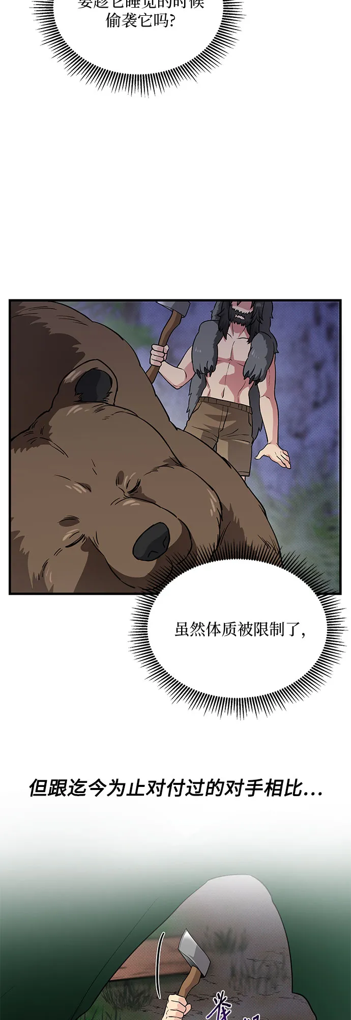 第29话 第33页