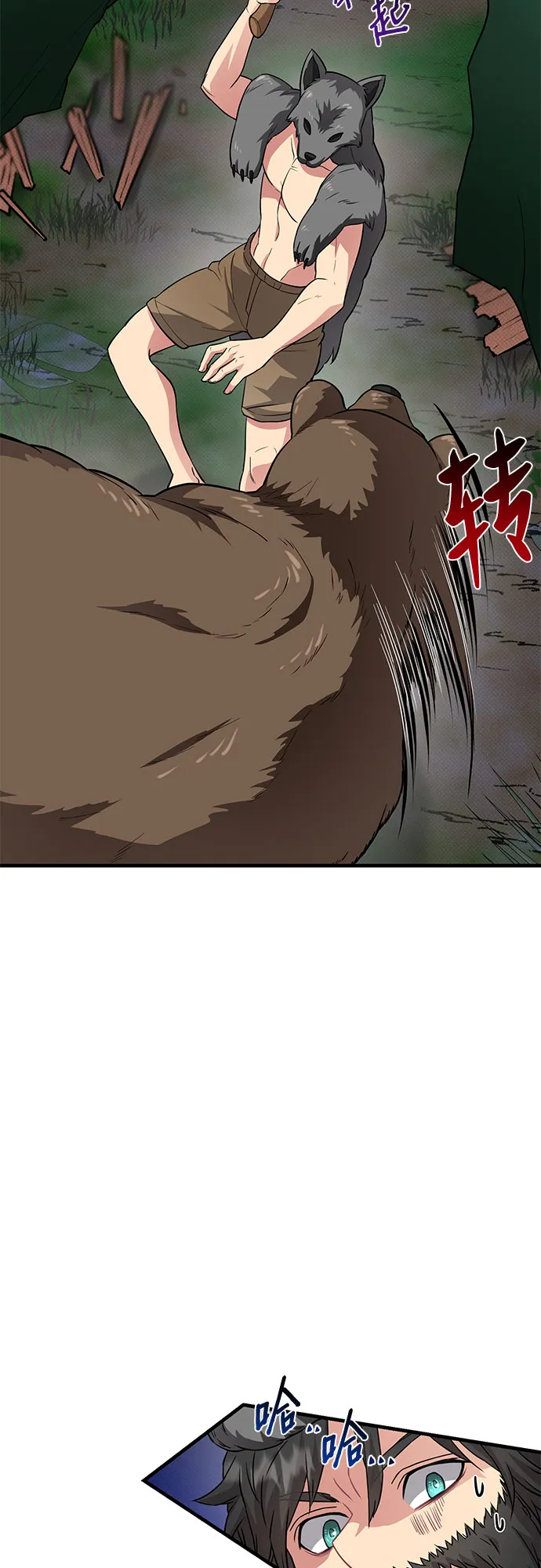 第29话 第34页
