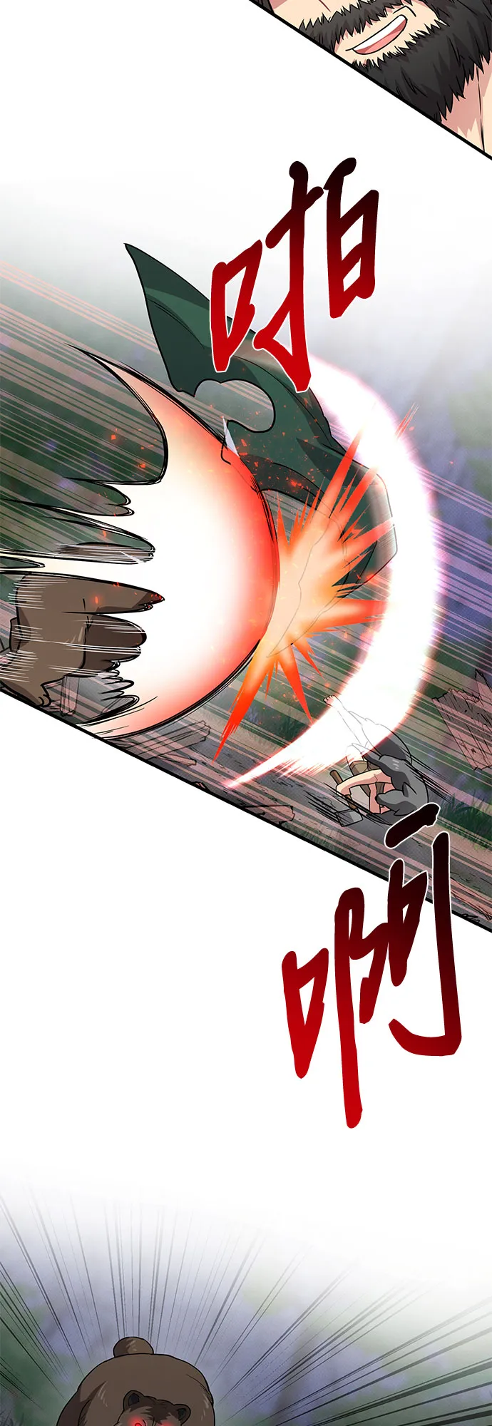 第29话 第35页