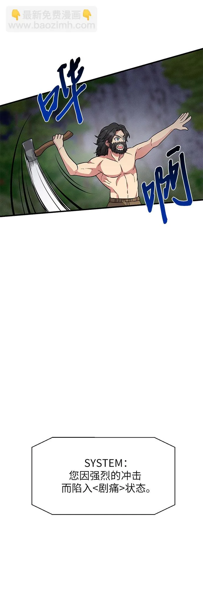 第29话 第37页