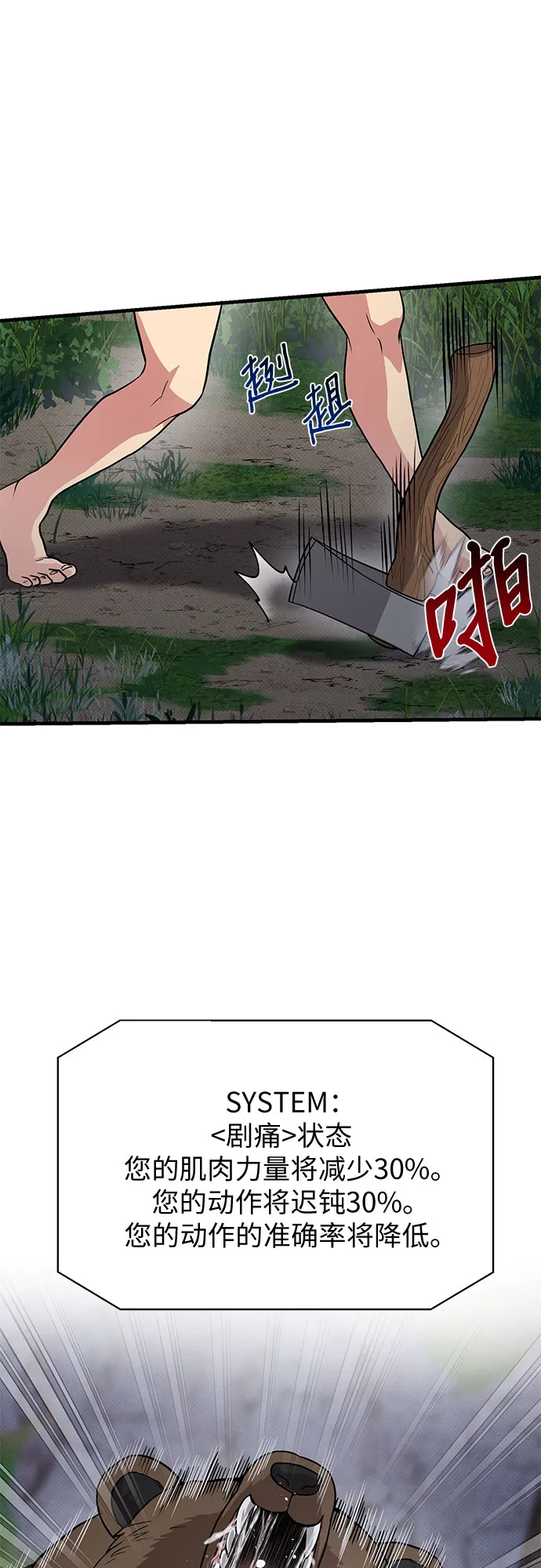 第29话 第38页