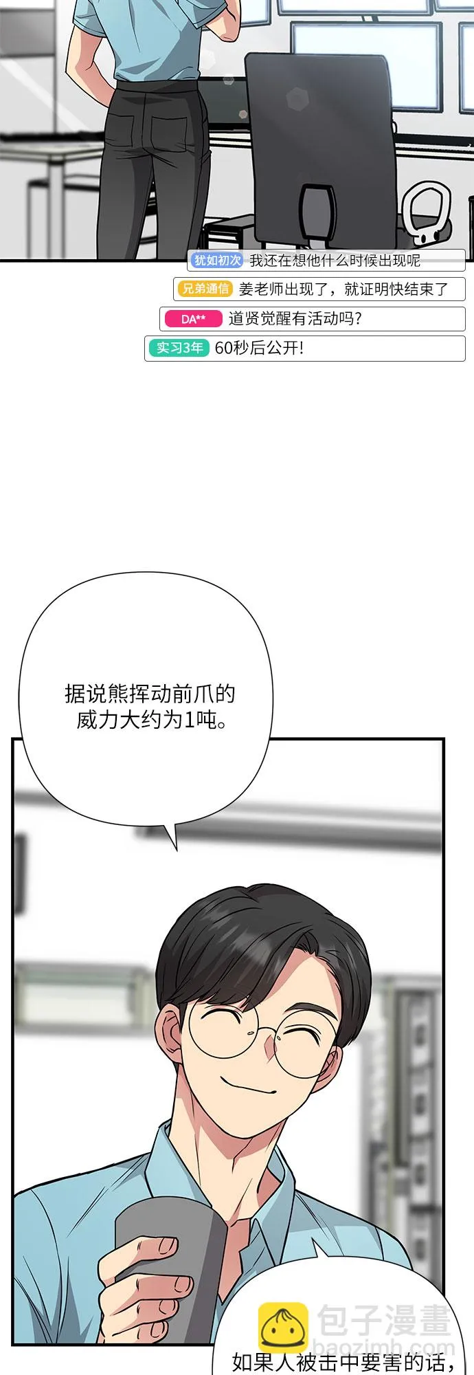 第29话 第40页